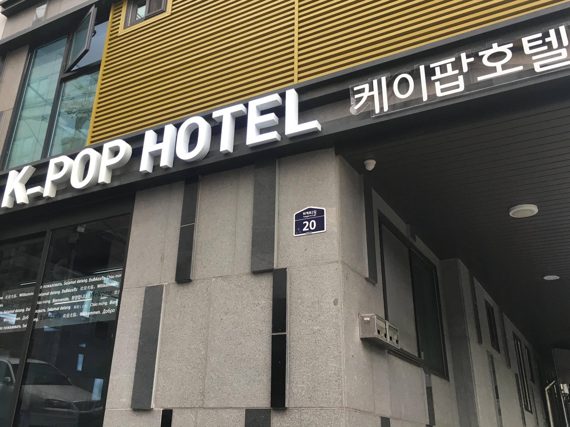 K-POP Hotel Seoul Tower Exterior foto